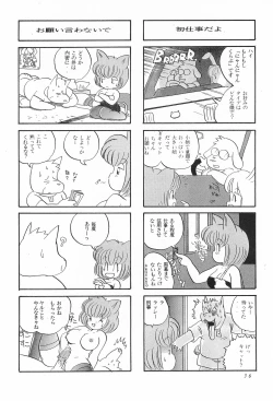 Page 38 of CAT na Deka-chan