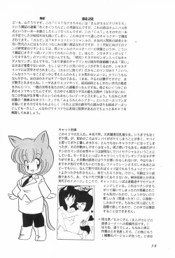 Page 40 of CAT na Deka-chan