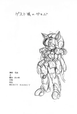 Page 42 of CAT na Deka-chan