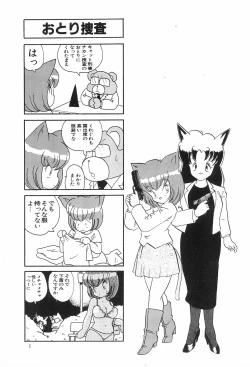 Page 7 of CAT na Deka-chan