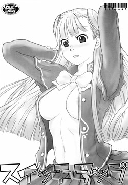 (SC25) [1104440 (Itou Yuuji, Yoshijima Ataru)] Switchtag