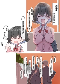 Page 130 of Imouto series