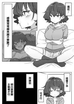 Page 148 of Imouto series