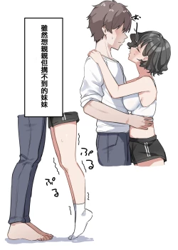 Page 178 of Imouto series