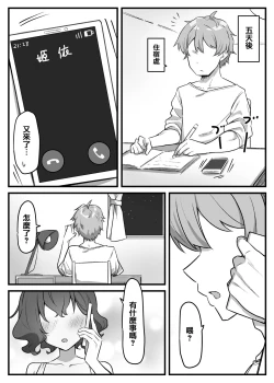 Page 182 of Imouto series