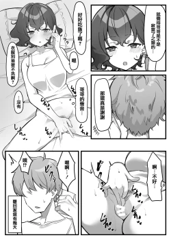 Page 183 of Imouto series