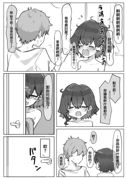 Page 20 of Imouto series