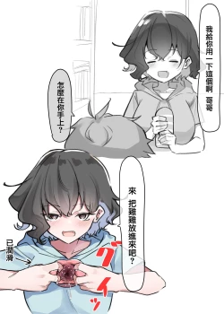 Page 62 of Imouto series