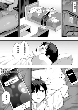 Page 13 of Kimi ga Torareta Natsu