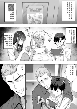 Page 7 of Kimi ga Torareta Natsu