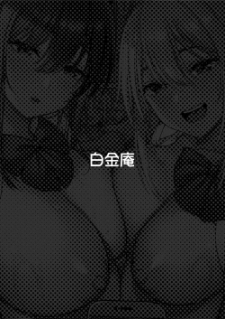 Page 81 of Kimi ga Torareta Natsu