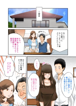Page 7 of Aru Hi Totsuzen, Tsuma to Gibo no Karada ga Irekawattara Iroiro Kinshin Soukan datta 7
