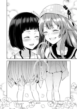 Page 19 of Kyou mo Tsuyoku Naru.