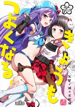 Page 1 of Kyou mo Tsuyoku Naru.