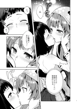 Page 6 of Kyou mo Tsuyoku Naru.