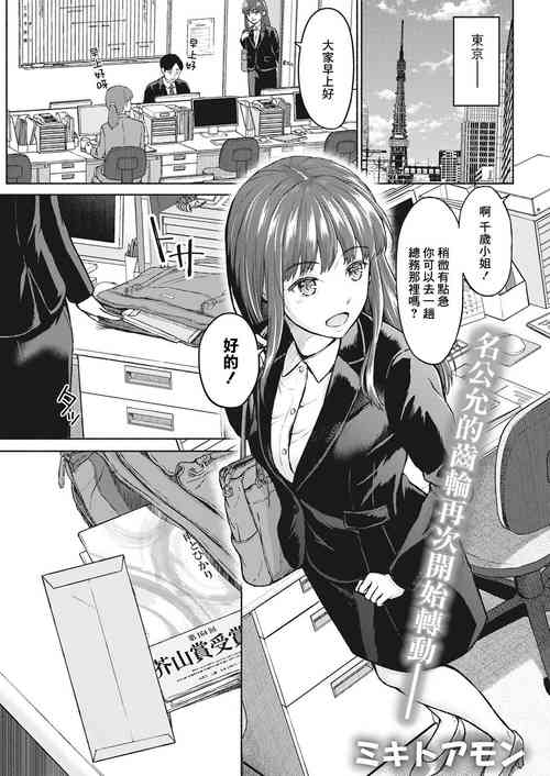 [Mikitoamon] Re: Ame to Hikari Zenpan (Action Pizazz 2021-06) [Chinese] [Digital]