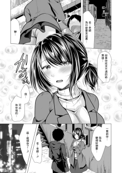 Page 3 of Mama x Katsu Ch. 7 Sensei to Soto de | 和老師野戰