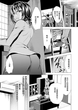 Page 1 of Mama x Katsu Ch. 4 Sensei no Kango | 老師的照顧