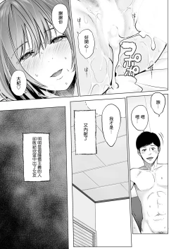 Page 17 of Byu toshite Harahara Zenpen