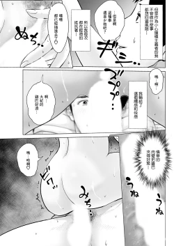 Page 3 of Byu toshite Harahara Zenpen