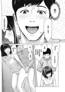 Page 10 of Byu toshiteHarahara Kouhen