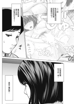 Page 2 of Byu toshiteHarahara Kouhen