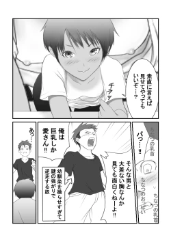 Page 29 of Kasshoku Boyish na Osananajimi