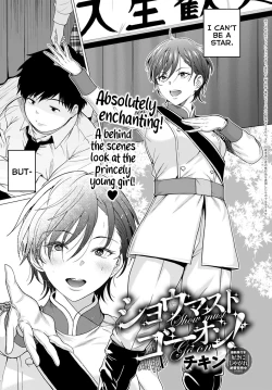 Page 1 of The Show Must Go On!