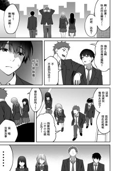 Page 38 of Onaji Group no YouCha Yarichin ni Nakaii Onna-tachi o Kuwareru InCha no Boku