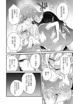 Page 11 of Himitsu no Kenkyuukai | 秘密研究会