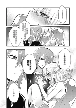 Page 13 of Himitsu no Kenkyuukai | 秘密研究会