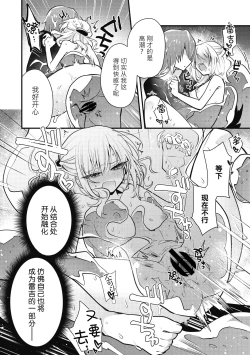 Page 17 of Himitsu no Kenkyuukai | 秘密研究会