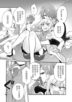 Page 6 of Himitsu no Kenkyuukai | 秘密研究会