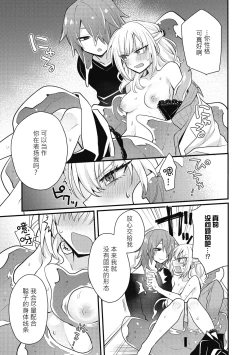 Page 8 of Himitsu no Kenkyuukai | 秘密研究会