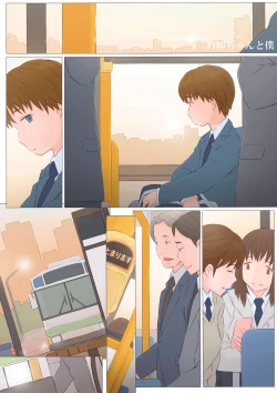 Page 2 of Onee-chan to Boku