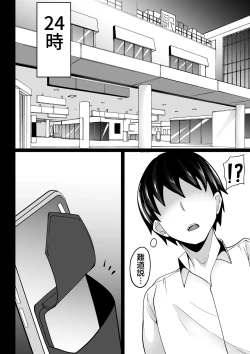 Page 30 of Fuuki Iin no Deka Oppai ga Ore o Shuuden ni Ma ni Awasenai 2