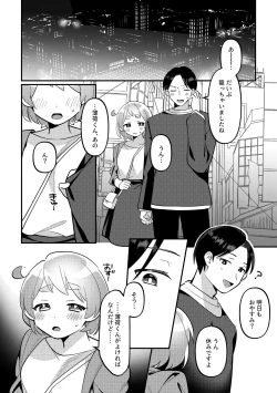 Page 28 of Deeto-Chuu, Futari de Kossori ××× Suru Kai
