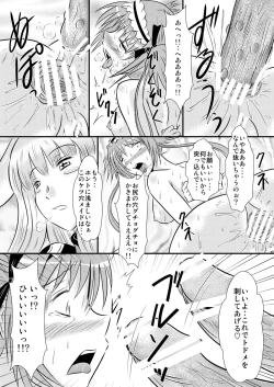 Page 10 of Airi Oshioki