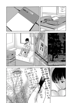 Page 28 of Ano Hi no Sensei Ch 01