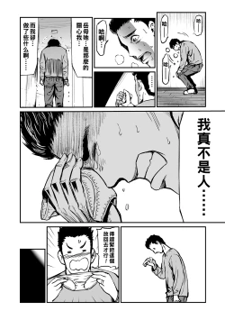Page 20 of 義母と娘のコンチェルト〈姦全版〉 序章-第2章