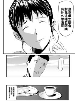 Page 26 of 義母と娘のコンチェルト〈姦全版〉 序章-第2章