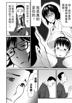 Page 38 of 義母と娘のコンチェルト〈姦全版〉 序章-第2章