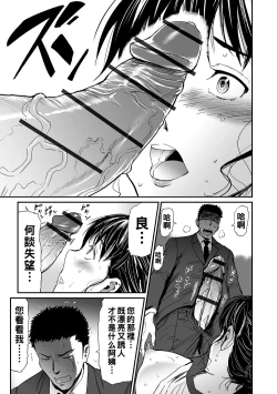 Page 41 of 義母と娘のコンチェルト〈姦全版〉 序章-第2章