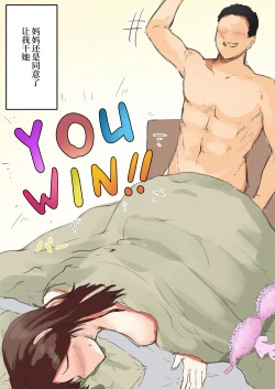 Page 7 of Kaa-chan Onegai!! Ippatsu Yarasete!?