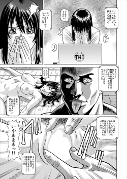 Page 48 of I Got Drunk at a Sleazy Festival and Woke Up Post Gang Bang