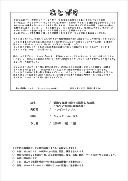 Page 49 of I Got Drunk at a Sleazy Festival and Woke Up Post Gang Bang