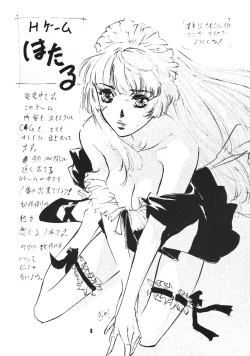 Page 10 of Kanojo ha...