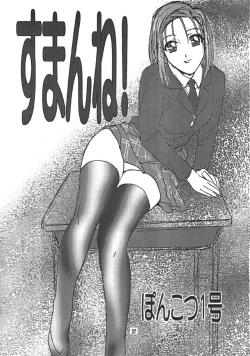 Page 29 of Kanojo ha...