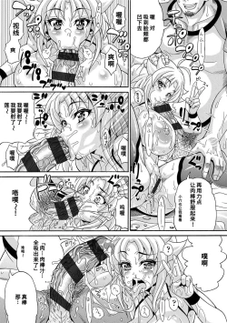 Page 85 of Pakopako Bitch| 巨肉性女☆ ～大碗! 媚肉! 再加量～