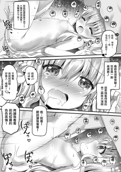 Page 13 of Riria-chan to Torotoro Ofuro Ecchi suru Ohanashi